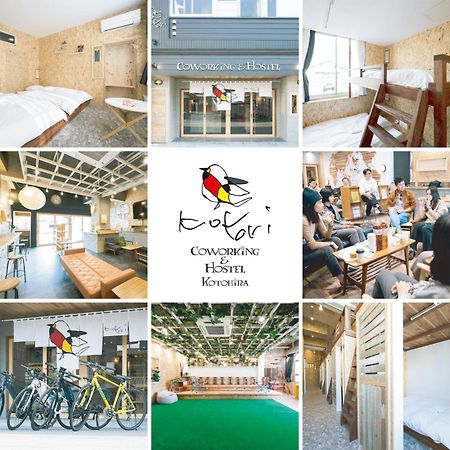 Kotori Coworking & Hostel Kotohira Exterior foto